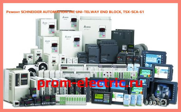 Image [РЕМОНТ] SCHNEIDER AUTOMATION INC UNI-TELWAY END BLOCK, TSX-SCA-61
