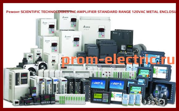 Image [РЕМОНТ] SCIENTIFIC TECHNOLOGIES INC AMPLIFIER STANDARD RANGE 120VAC METAL ENCLOSURE, 41717