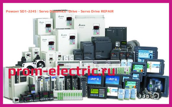 Image [РЕМОНТ] SD1-2245 | Servo Dynamics | Drive - Servo Drive REPAIR