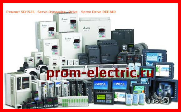 Image [РЕМОНТ] SD1525 | Servo Dynamics | Drive - Servo Drive REPAIR