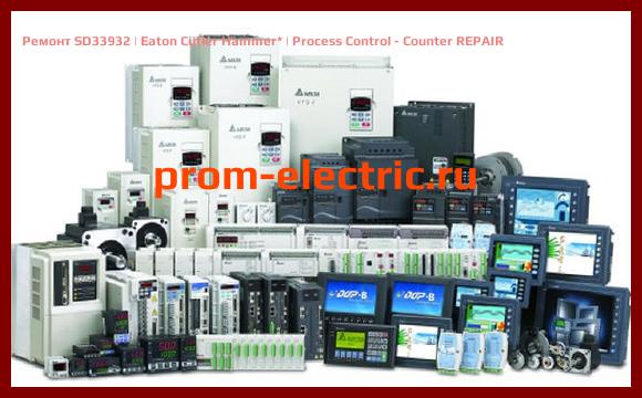 Image [РЕМОНТ] SD33932 | Eaton Cutler Hammer | Process Control - Counter REPAIR