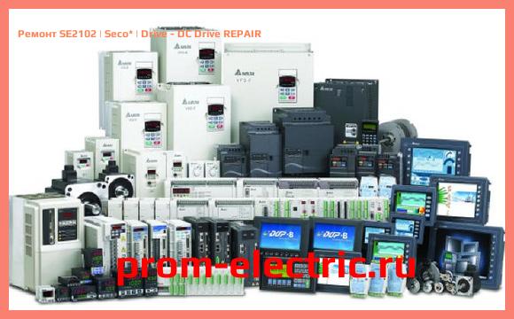 Image [РЕМОНТ] SE2102 | Seco | Drive - DC Drive REPAIR