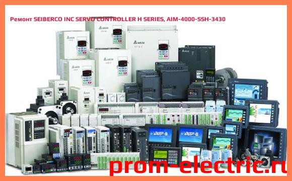 Image [РЕМОНТ] SEIBERCO INC SERVO CONTROLLER H SERIES, AIM-4000-SSH-3430