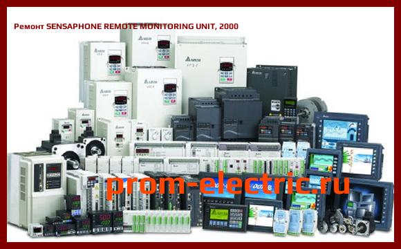 Image [РЕМОНТ] SENSAPHONE REMOTE MONITORING UNIT, 2000