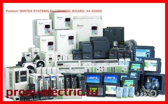 Image [РЕМОНТ] SENTEX SYSTEMS PC CONTROL BOARD, 34-G2000