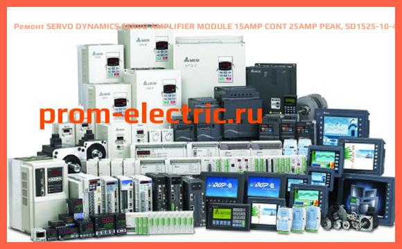 Image [РЕМОНТ] SERVO DYNAMICS SERVO AMPLIFIER MODULE 15AMP CONT 25AMP PEAK, SD1525-10