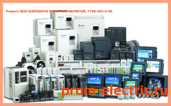Image [РЕМОНТ] SEW EURODRIVE MOVITRAC INVERTER, 1108-403-4-00