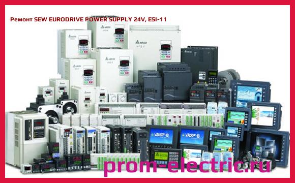 Image [РЕМОНТ] SEW EURODRIVE POWER SUPPLY 24V, ESI-11
