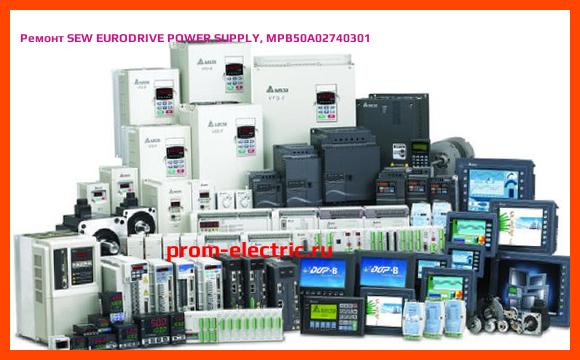 Image [РЕМОНТ] SEW EURODRIVE POWER SUPPLY, MPB50A02740301