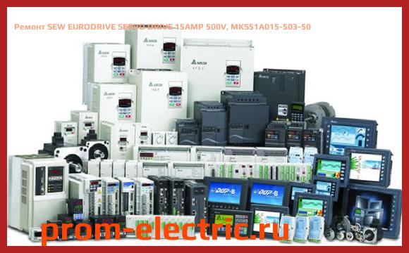 Image [РЕМОНТ] SEW EURODRIVE SERVO DRIVE 15AMP 500V, MKS51A015-503-50