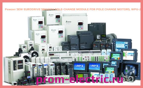 Image [РЕМОНТ] SEW EURODRIVE SMOOTH POLE-CHANGE MODULE FOR POLE CHANGE MOTORS, WPU-2030