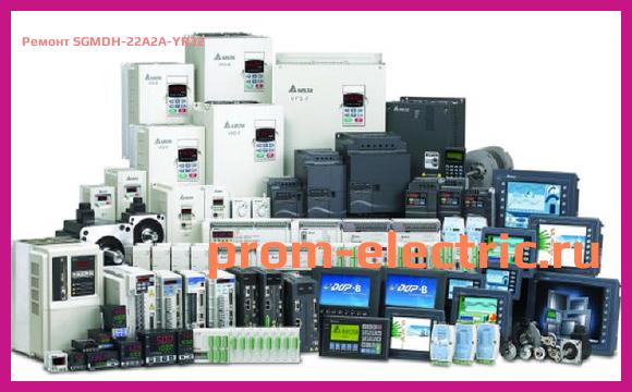Image [РЕМОНТ] SGMDH-22A2A-YR32