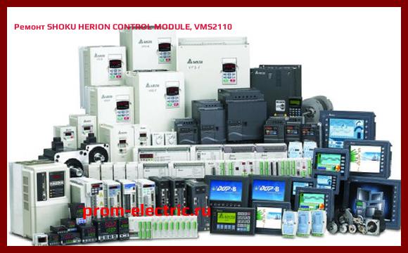 Image [РЕМОНТ] SHOKU HERION CONTROL MODULE, VMS2110