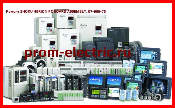 Image [РЕМОНТ] SHOKU HERION PC BOARD ASSEMBLY, 07-909-75