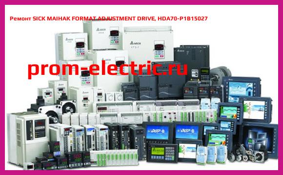 Image [РЕМОНТ] SICK MAIHAK FORMAT ADJUSTMENT DRIVE, HDA70-P1B15027