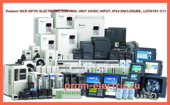Image [РЕМОНТ] SICK OPTIC ELECTRONIC CONTROL UNIT 24VDC INPUT, IP54 ENCLOSURE., LGTN101-511