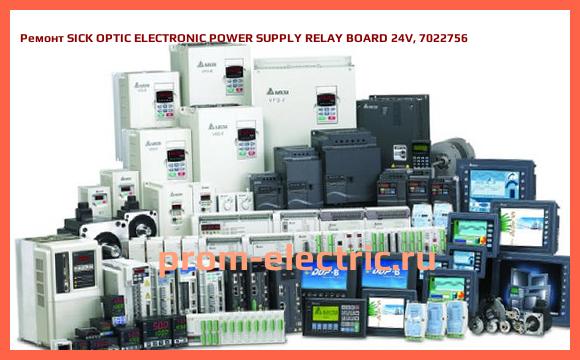 Image [РЕМОНТ] SICK OPTIC ELECTRONIC POWER SUPPLY RELAY BOARD 24V, 7022756