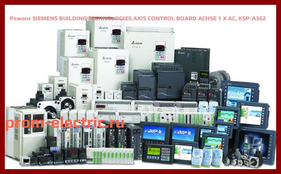 Image [РЕМОНТ] SIEMENS BUILDING TECHNOLOGIES AXIS CONTROL BOARD ACHSE 1 X AC, KSP-A362