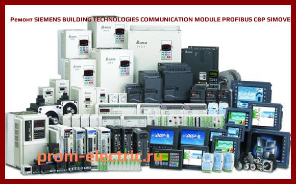 Image [РЕМОНТ] SIEMENS BUILDING TECHNOLOGIES COMMUNICATION MODULE PROFIBUS CBP SIMOVERT MD MC, 6SE7-090-0XX84-0FF0
