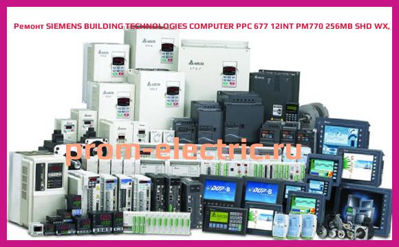 Image [РЕМОНТ] SIEMENS BUILDING TECHNOLOGIES COMPUTER PPC 677 12INT PM770 256MB SHD WX, 6AV7-800-0BB00-2AC0