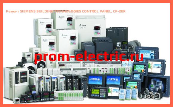 Image [РЕМОНТ] SIEMENS BUILDING TECHNOLOGIES CONTROL PANEL, CP-2ER