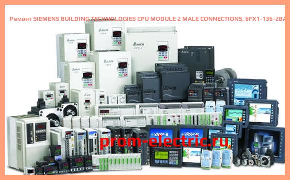 Image [РЕМОНТ] SIEMENS BUILDING TECHNOLOGIES CPU MODULE 2 MALE CONNECTIONS, 6FX1-136-2BA01