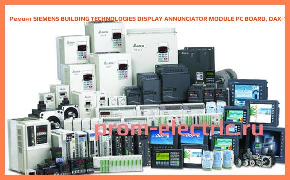 Image [РЕМОНТ] SIEMENS BUILDING TECHNOLOGIES DISPLAY ANNUNCIATOR MODULE PC BOARD, DAX-1