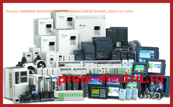 Image [РЕМОНТ] SIEMENS BUILDING TECHNOLOGIES DRIVE BOARD, 6SC9-111-2AJ1