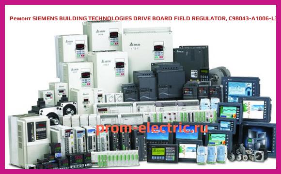 Image [РЕМОНТ] SIEMENS BUILDING TECHNOLOGIES DRIVE BOARD FIELD REGULATOR, C98043-A1006-L3