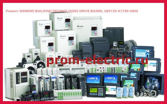 Image [РЕМОНТ] SIEMENS BUILDING TECHNOLOGIES DRIVE BOARD, G85139-K1790-A856