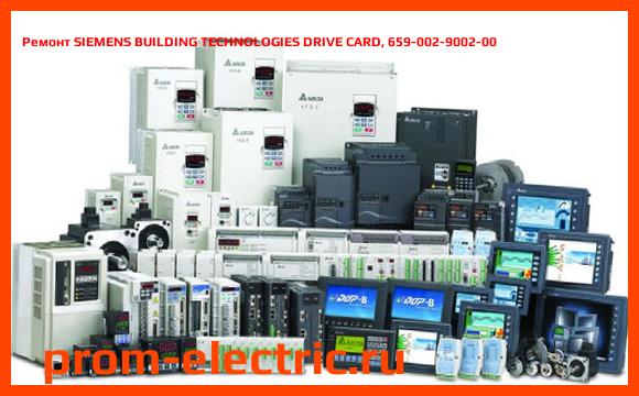 Image [РЕМОНТ] SIEMENS BUILDING TECHNOLOGIES DRIVE CARD, 659-002-9002-00
