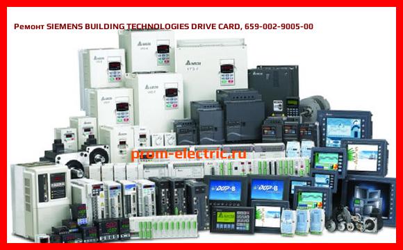 Image [РЕМОНТ] SIEMENS BUILDING TECHNOLOGIES DRIVE CARD, 659-002-9005-00