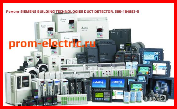 Image [РЕМОНТ] SIEMENS BUILDING TECHNOLOGIES DUCT DETECTOR, 580-184883-5