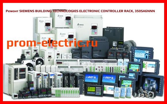 Image [РЕМОНТ] SIEMENS BUILDING TECHNOLOGIES ELECTRONIC CONTROLLER RACK, 350SA6NNN