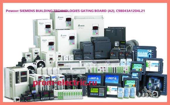 Image [РЕМОНТ] SIEMENS BUILDING TECHNOLOGIES GATING BOARD (A2), C98043A1204L21
