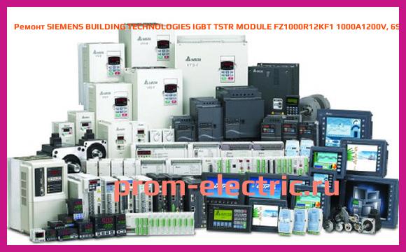 Image [РЕМОНТ] SIEMENS BUILDING TECHNOLOGIES IGBT TSTR MODULE FZ1000R12KF1 1000A1200V, 6SY7000-0AC80