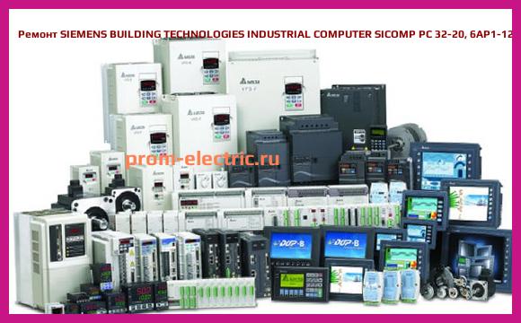 Image [РЕМОНТ] SIEMENS BUILDING TECHNOLOGIES INDUSTRIAL COMPUTER SICOMP PC 32-20, 6AP1-121-2BA08-1BA0