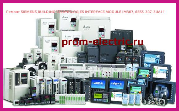 Image [РЕМОНТ] SIEMENS BUILDING TECHNOLOGIES INTERFACE MODULE IM307, 6ES5-307-3UA11