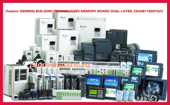 Image [РЕМОНТ] SIEMENS BUILDING TECHNOLOGIES MEMORY BOARD DUAL LAYER, 55UA8110001025