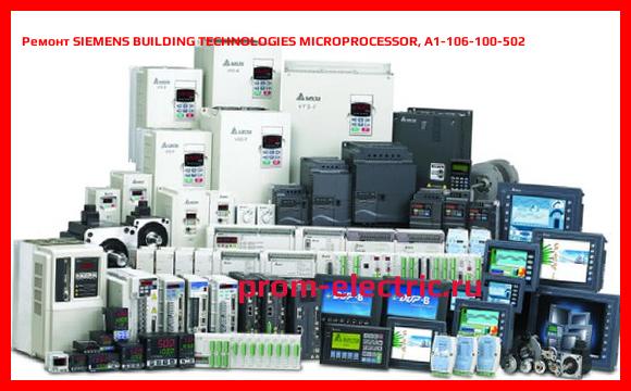 Image [РЕМОНТ] SIEMENS BUILDING TECHNOLOGIES MICROPROCESSOR, A1-106-100-502