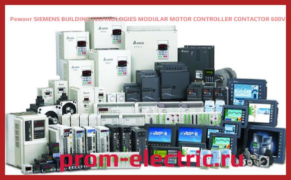 Image [РЕМОНТ] SIEMENS BUILDING TECHNOLOGIES MODULAR MOTOR CONTROLLER CONTACTOR 600V, FBM1332-1MJ