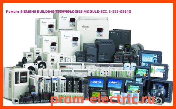 Image [РЕМОНТ] SIEMENS BUILDING TECHNOLOGIES MODULE-SCC, 3-533-0264G