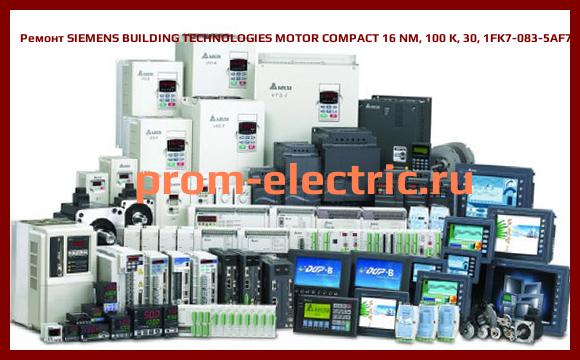 Image [РЕМОНТ] SIEMENS BUILDING TECHNOLOGIES MOTOR COMPACT 16 NM, 100 K, 30, 1FK7-083-5AF71-1EH2