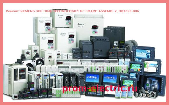 Image [РЕМОНТ] SIEMENS BUILDING TECHNOLOGIES PC BOARD ASSEMBLY, D83252-006