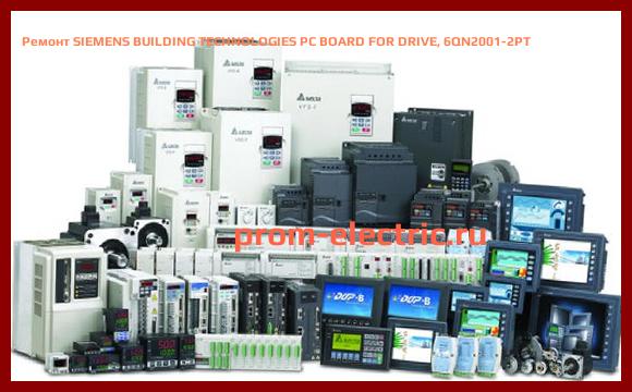 Image [РЕМОНТ] SIEMENS BUILDING TECHNOLOGIES PC BOARD FOR DRIVE, 6QN2001-2PT