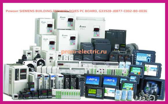 Image [РЕМОНТ] SIEMENS BUILDING TECHNOLOGIES PC BOARD, G33928-J0877-C002-B0-0036