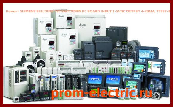 Image [РЕМОНТ] SIEMENS BUILDING TECHNOLOGIES PC BOARD INPUT 1-5VDC OUTPUT 4-20MA, 15532-8