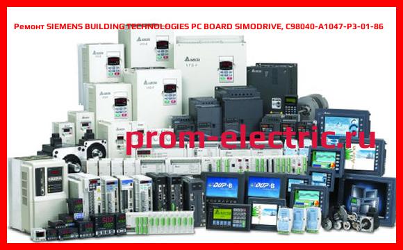 Image [РЕМОНТ] SIEMENS BUILDING TECHNOLOGIES PC BOARD SIMODRIVE, C98040-A1047-P3-01-86