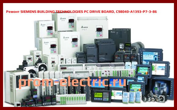 Image [РЕМОНТ] SIEMENS BUILDING TECHNOLOGIES PC DRIVE BOARD, C98040-A1393-P7-3-86