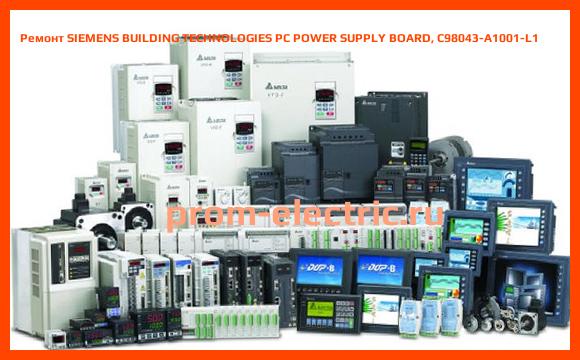 Image [РЕМОНТ] SIEMENS BUILDING TECHNOLOGIES PC POWER SUPPLY BOARD, C98043-A1001-L1